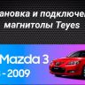 Штатная магнитола Teyes LUX ONE 360 6/128 Mazda Axela 3 (2013-2017) Тип-B Правый руль