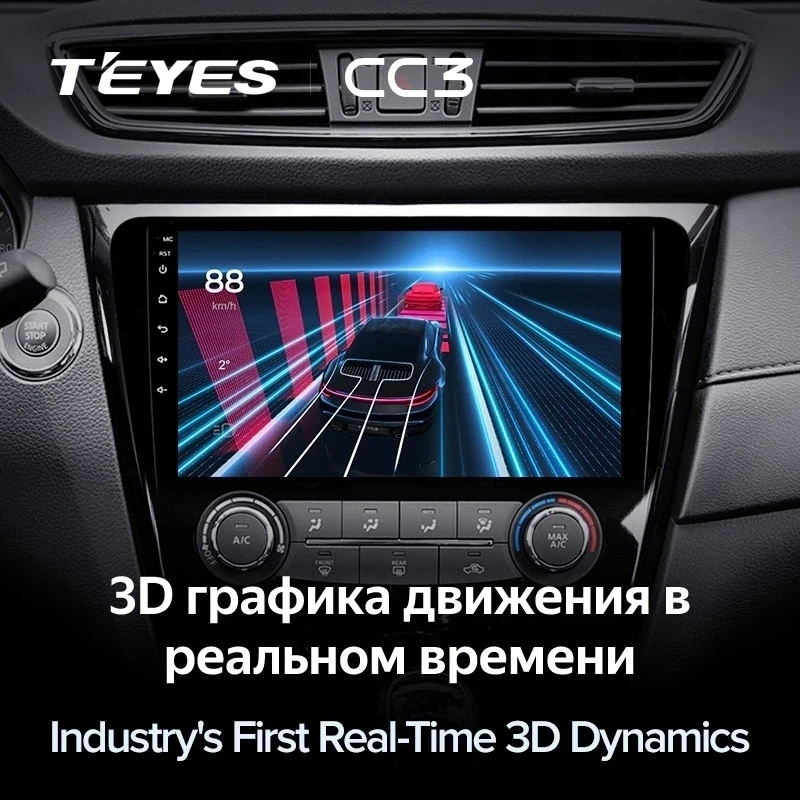 Штатная магнитола Teyes CC3 4/32 Nissan Qashqai 2 (2013-2021) F2 климат контроль Тип-C