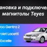 Штатная магнитола Teyes CC3 2K 4/32 Chevrolet Lacetti J200 (2004-2013) F2 Тип-A