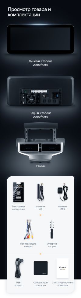 Штатная магнитола Teyes LUX ONE 4/32 Ford Fiesta Mk 6 (2013-2018) Тип-B