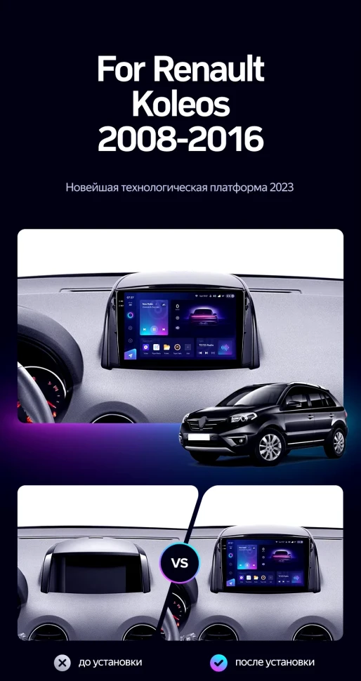 Штатная магнитола Teyes CC3 2K 4/32 Renault Koleos (2008-2016) Тип-A