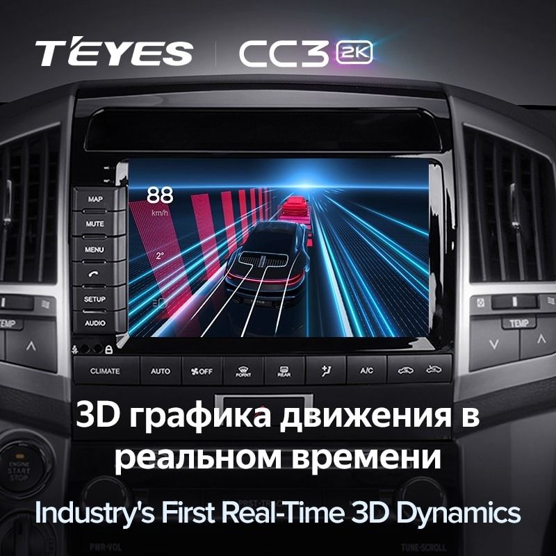 Штатная магнитола Teyes CC3 2K 6/128 Toyota Land Cruiser 11 200 (2007-2015) F2 Тип-C