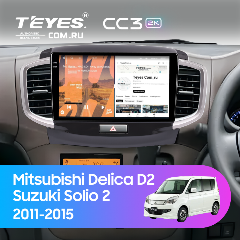 Штатная магнитола Teyes CC3 2K 4/64 Suzuki Solio 2 (2011-2015)
