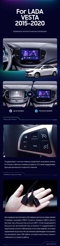 Штатная магнитола Teyes CC3 4/64 Lada Vesta Cross Sport (2015-2022) F1