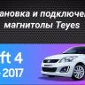 Штатная магнитола Teyes CC3 2K 360 6/128 Suzuki Swift 4 (2011-2017)