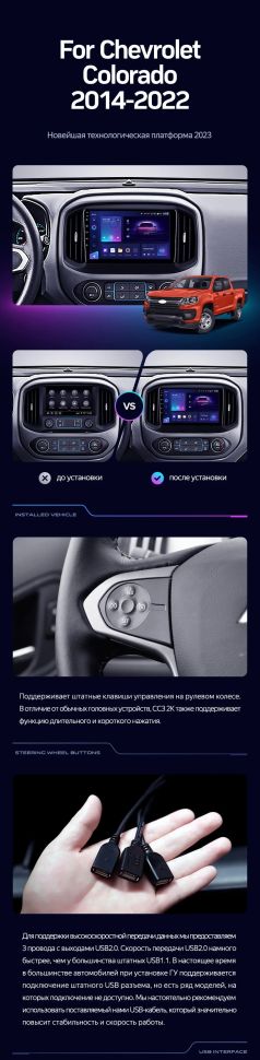 Штатная магнитола Teyes CC3 2K 6/128 Chevrolet Colorado 2 (2014-2022)