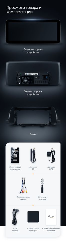 Штатная магнитола Teyes LUX ONE 4/32 Kia Sportage (2018-2019) Тип-A