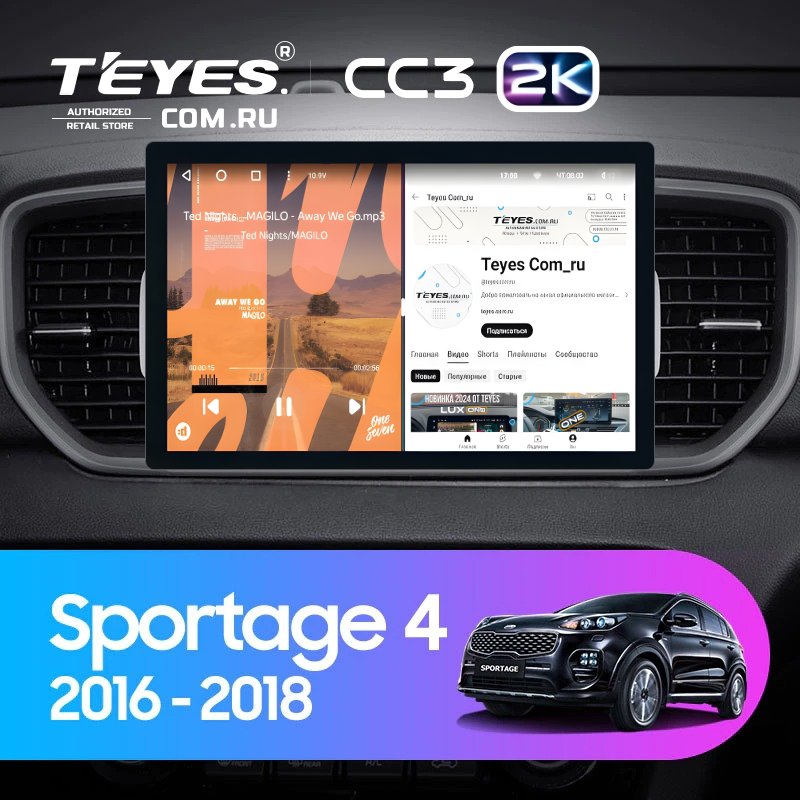 Штатная магнитола Teyes CC3 2K 4/64 Kia Sportage 4 QL (2016-2018) Тип-A (11")