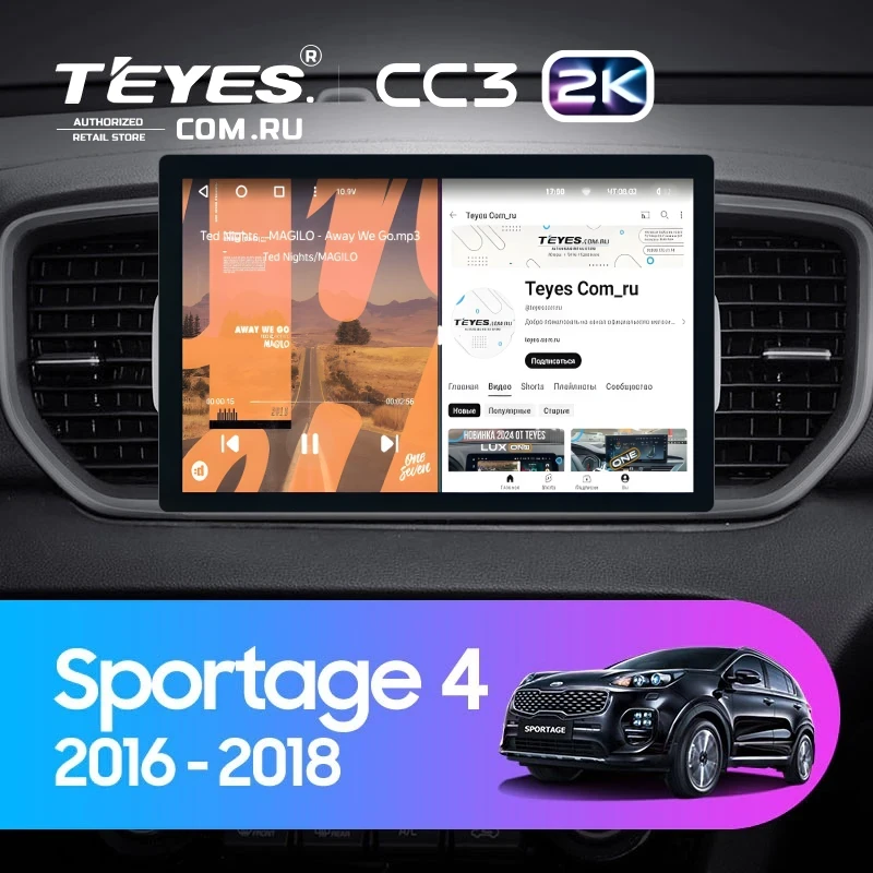 Штатная магнитола Teyes CC3 2K 4/64 Kia Sportage 4 QL (2016-2018) Тип-A (11")