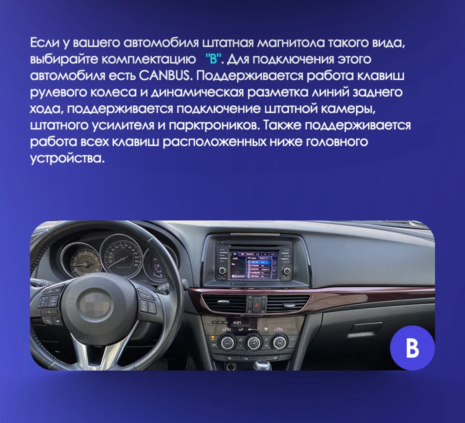 Штатная магнитола Teyes CC3L 4/64 Mazda Atenza 3 (2012-2017) Тип-A Правый руль