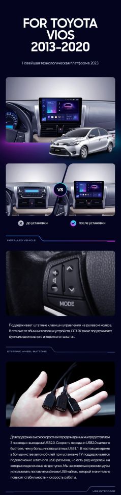 Штатная магнитола Teyes CC3 2K 360 6/128 Toyota Vios XP150 (2013-2020)