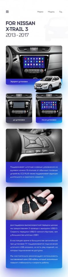 Переходная рамка Nissan X-Trail 3 T32 (2013-2017) Климат контроль F2 Тип-C (10")