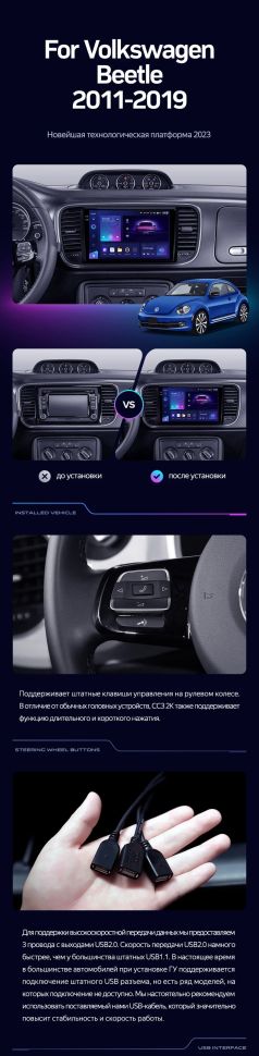 Штатная магнитола Teyes CC3 2K 4/64 Volkswagen Beetle A5 (2011-2019) (10 inch Universal)