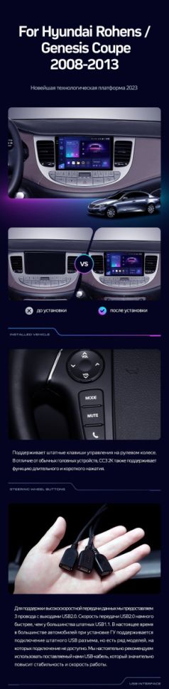 Штатная магнитола Teyes CC3 2K 4/32 Hyundai Rohens Genesis (2008-2013) F1