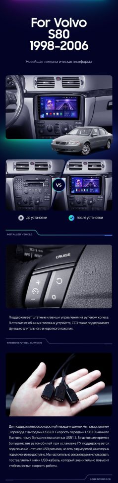 Штатная магнитола Teyes CC3 2K 4/32 Volvo S80 1 (1998-2006)