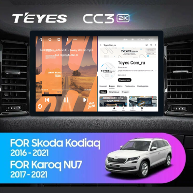 Штатная магнитола Teyes CC3 2K 4/32 Skoda Kodiaq (2016-2021) F2 (13")