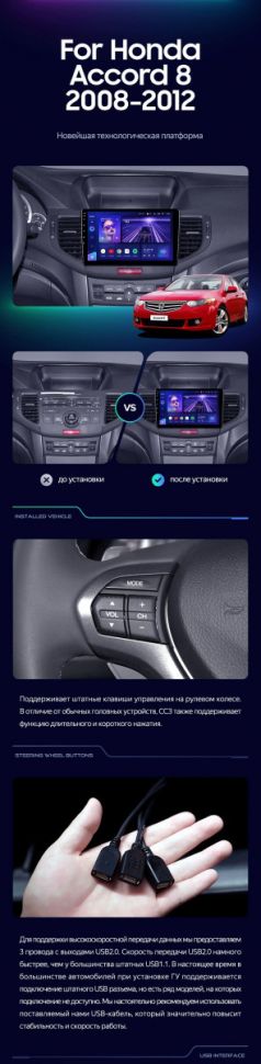 Штатная магнитола Teyes CC3L 4/32 Honda Accord 8 (2008-2012)