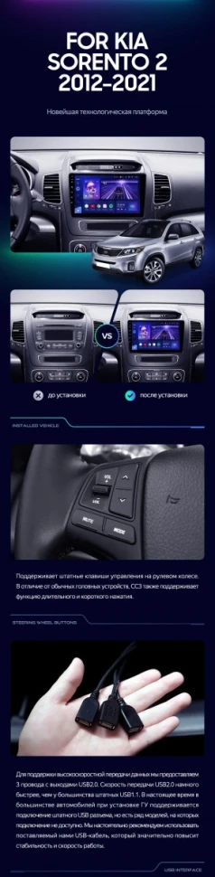 Штатная магнитола Teyes CC3 2K 4/32 Kia Sorento 2 II XM (2012-2021) F2
