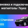 Штатная магнитола Teyes CC3 2K 6/128 Jeep Grand Cherokee WK2 (2010-2013) (13" с кнопками)