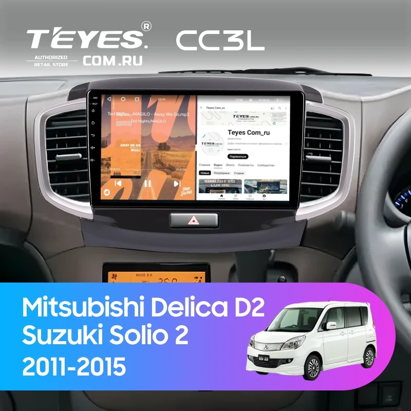 Штатная магнитола Teyes CC3L 4/64 Suzuki Solio 2 (2011-2015)
