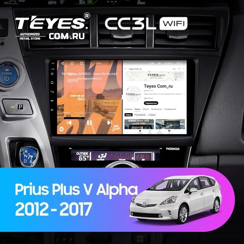 Штатная магнитола Teyes CC3L WiFi 2/32 Toyota Prius Plus V Alpha LHD RHD (2012-2017)