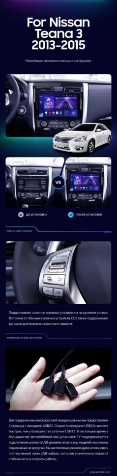 Штатная магнитола Teyes CC3L 4/32 Nissan Teana J33 (2013-2015) Тип-B