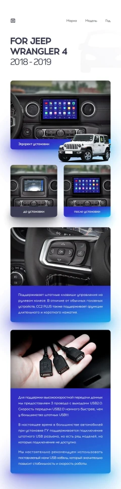 Переходная рамка Jeep Wrangler 4 JL (2018-2019) (9")