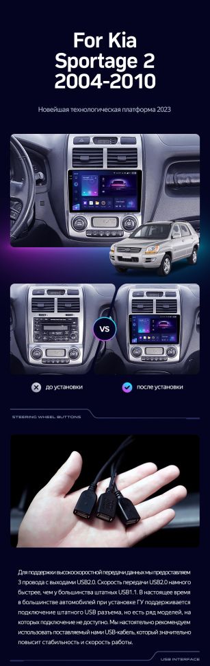 Штатная магнитола Teyes CC3 2K 4/32 Kia Sportage 2 (2004-2010)