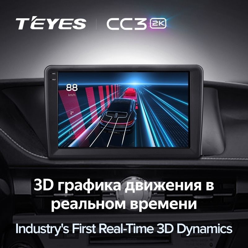 Штатная магнитола Teyes CC3 2K 4/32 Lexus ES ES200 ES250 ES300h ES350 XV60 VI (2012-2018) Тип-A