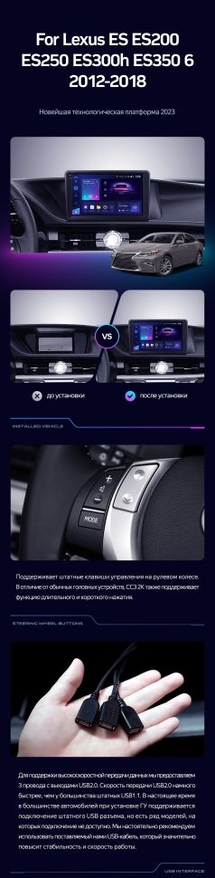 Штатная магнитола Teyes CC3 2K 4/32 Lexus ES ES200 ES250 ES300h ES350 XV60 VI (2012-2018) Тип-A