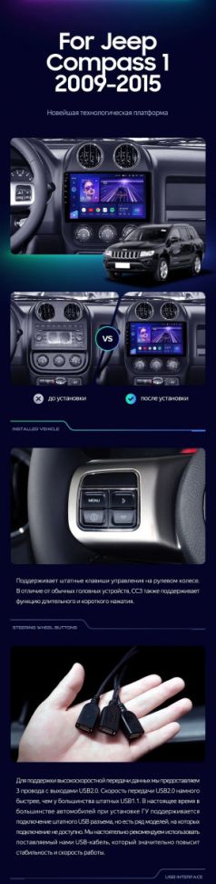Штатная магнитола Teyes CC3 2K 4/64 Jeep Compass 1 MK (2009-2015)