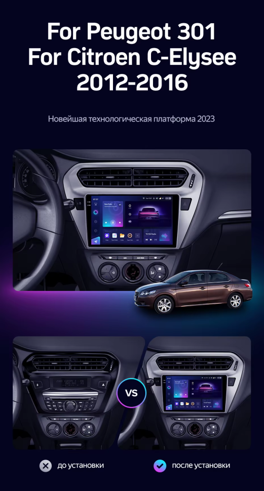 Штатная магнитола Teyes CC3 2K 6/128 Citroen C-Elysee (2012-2016) F2