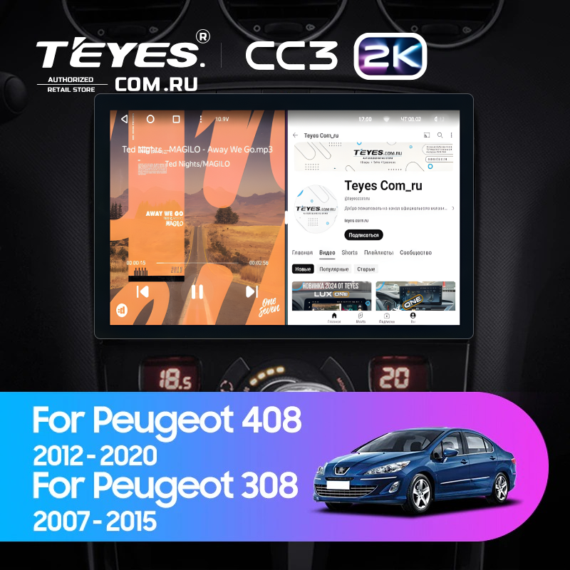 Штатная магнитола Teyes CC3 2K 6/128 Peugeot 308 (2007-2015) (11")