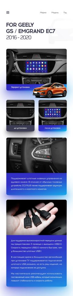 Переходная рамка Geely GS Emgrand EC7 1 (2016-2020) F1 (9")