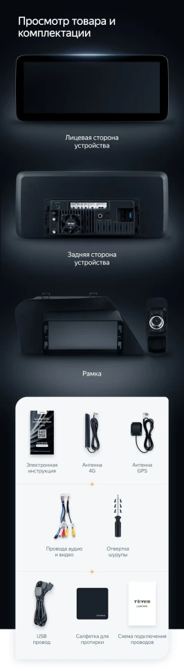 Штатная магнитола Teyes LUX ONE 360 6/128 Land Rover Discovery Sport L550 (2014-2019) Тип-B