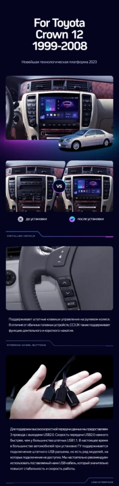 Штатная магнитола Teyes CC3 2K 6/128 Toyota Crown 12 S180 (1999-2008)