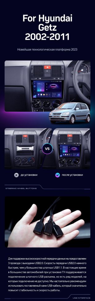 Штатная магнитола Teyes CC3 2K 4/32 Hyundai Getz (2002-2011) Правый руль