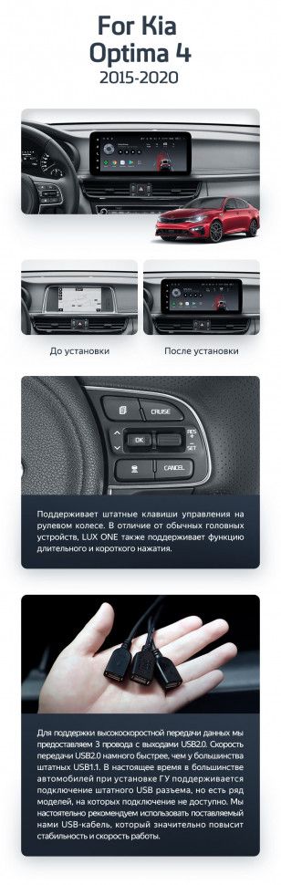 Штатная магнитола Teyes LUX ONE 4/32 Kia Optima 4 JF (2015-2020) Тип-B