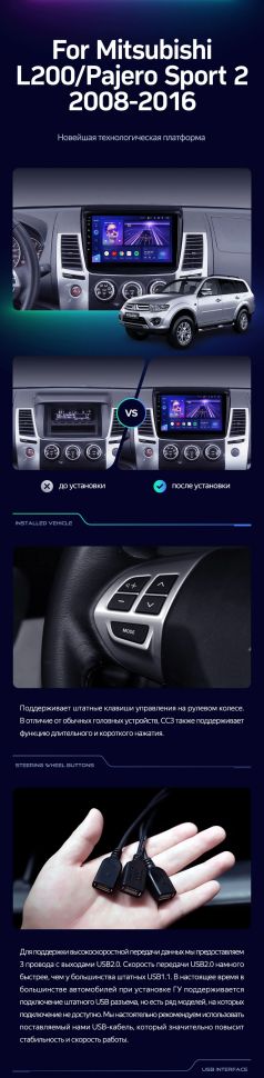 Штатная магнитола Teyes CC3 2K 4/32 Mitsubishi L200 (2008-2016)