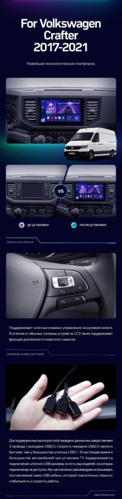 Штатная магнитола Teyes CC3 2K 4/64 Volkswagen Crafter (2017-2021)