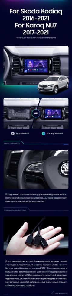 Штатная магнитола Teyes CC3 2K 360 6/128 Skoda Karoq (2017-2021) Тип-B