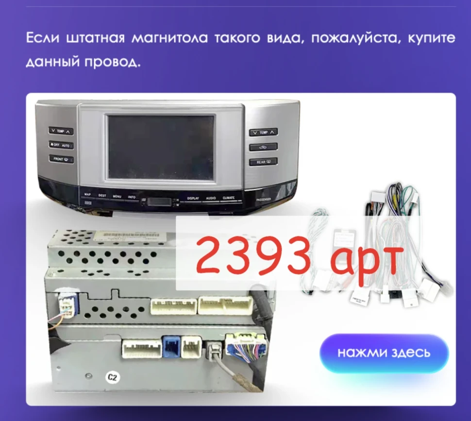 Переходная рамка Toyota Mark X 1 X120 (2004-2009) (9")