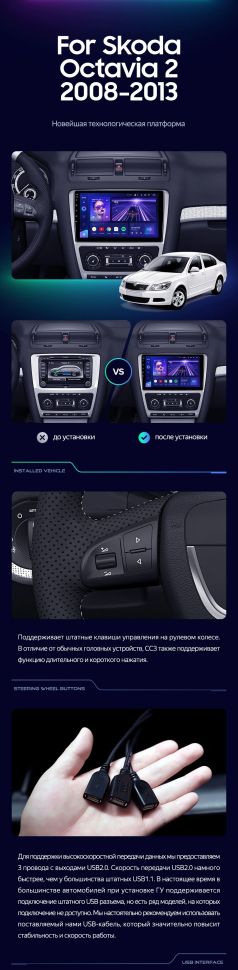 Штатная магнитола Teyes CC3 2K 6/128 Skoda Octavia 2 A5 (2008-2013) Серая