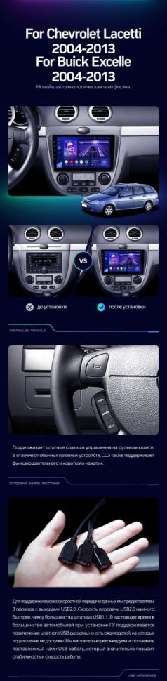 Штатная магнитола Teyes CC3 4/32 Chevrolet Lacetti J200 (2004-2013) F2 Тип-B