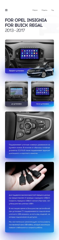 Штатная магнитола Teyes CC3 4/32 Opel Insignia (2013-2017) Тип-A