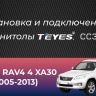 Штатная магнитола Teyes CC3L 4/32 Toyota RAV4 3 XA30 (2005-2013) F2 10"