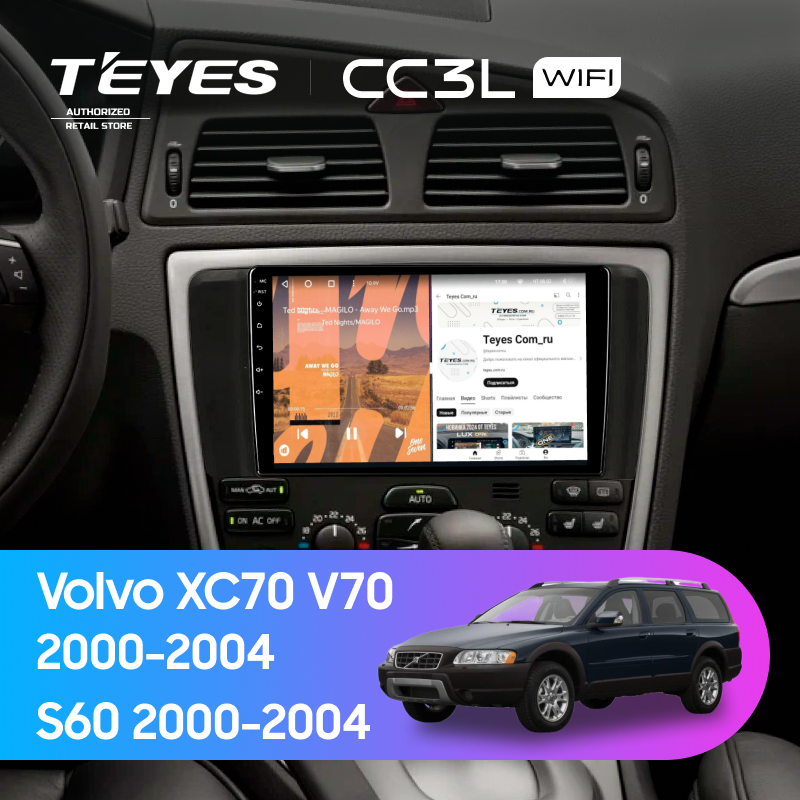 Штатная магнитола Teyes CC3L WiFi 2/32 Volvo XC70 V70 (2000-2004)