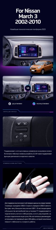 Штатная магнитола Teyes CC3 2K 360 6/128 Nissan March 3 K12 (2002-2010)