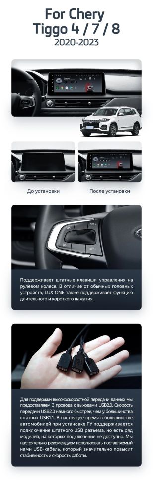 Штатная магнитола Teyes LUX ONE 6/128 Chery Tiggo 7 Pro (2020-2023) (split)