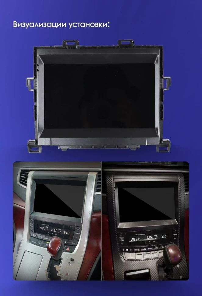 Штатная магнитола Teyes CC3 2K 4/64 Toyota Alphard H20 (2008-2014)